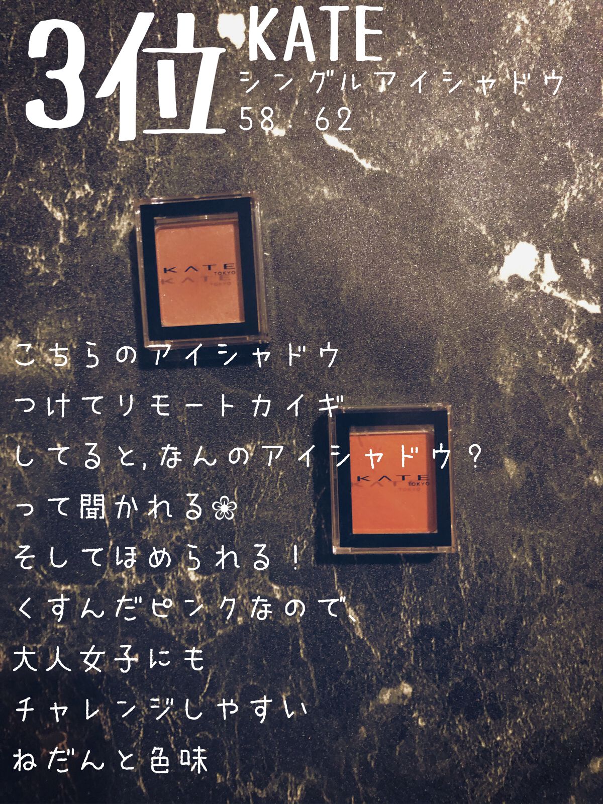 ケイト ザ アイカラー/KATE/単色アイシャドウを使ったクチコミ(4枚目)