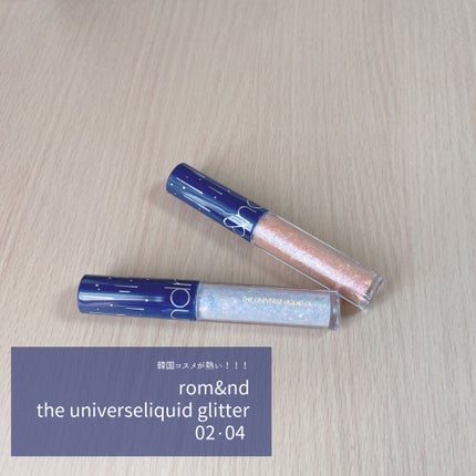 リキッド グリッター シャドウ/rom&nd/グリッターを使ったクチコミ(1枚目)