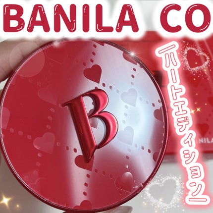 カバーリシャス アルティメット ホワイトクッション モイスチャー/BANILA CO/クッションファンデーションを使ったクチコミ(1枚目)