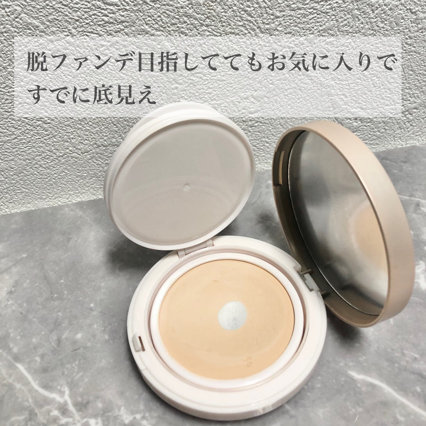 ミシャ M スキンフェイクバーム/MISSHA/クリーム・エマルジョンファンデーションを使ったクチコミ(3枚目)