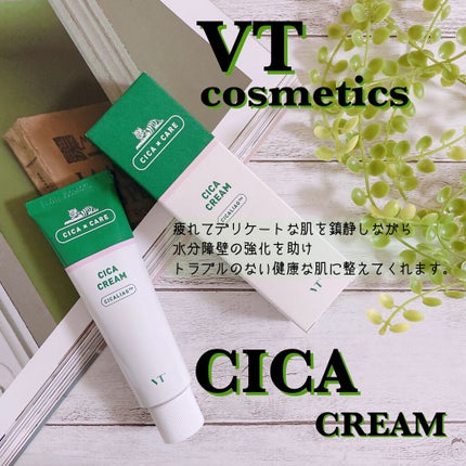 CICA クリーム/VT/フェイスクリームを使ったクチコミ(1枚目)