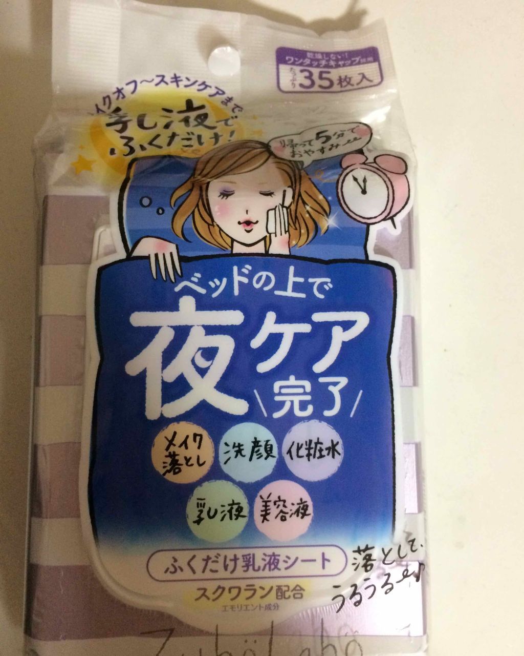 夜用ふき取り乳液シート/ズボラボ/乳液を使ったクチコミ（1枚目）