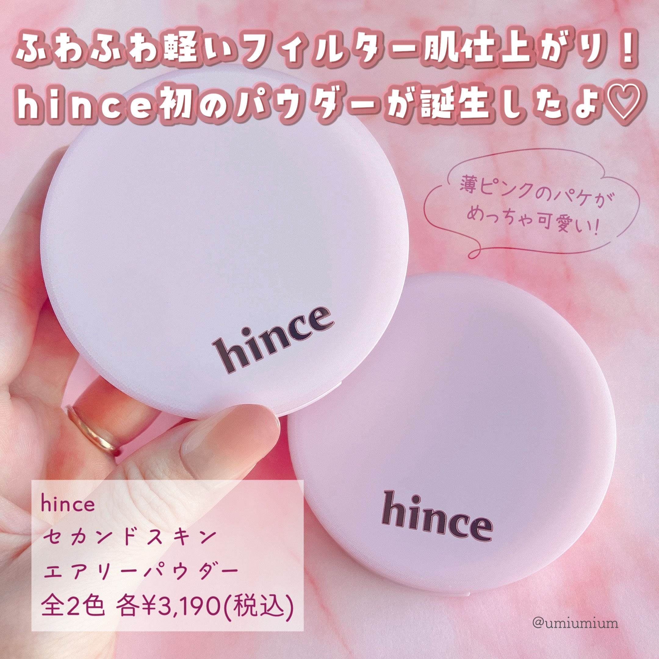 セカンドスキンエアリーパウダー/hince/プレストパウダーを使ったクチコミ（2枚目）