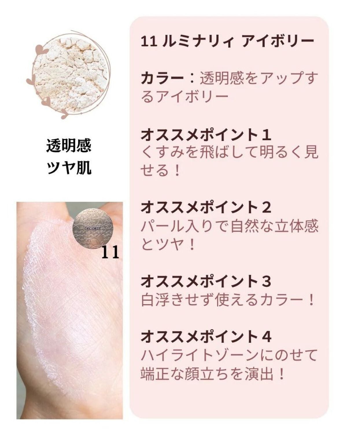 フェイスパウダー/DECORTÉ/ルースパウダーを使ったクチコミ(4枚目)