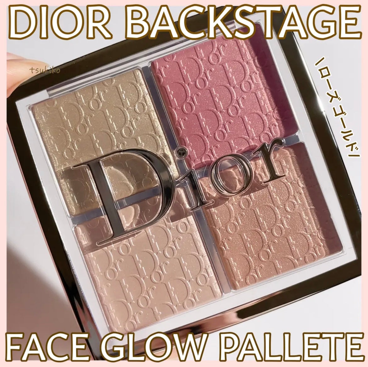 ディオール バックステージ フェイス グロウ パレット/Dior/ハイライトを使ったクチコミ(1枚目)
