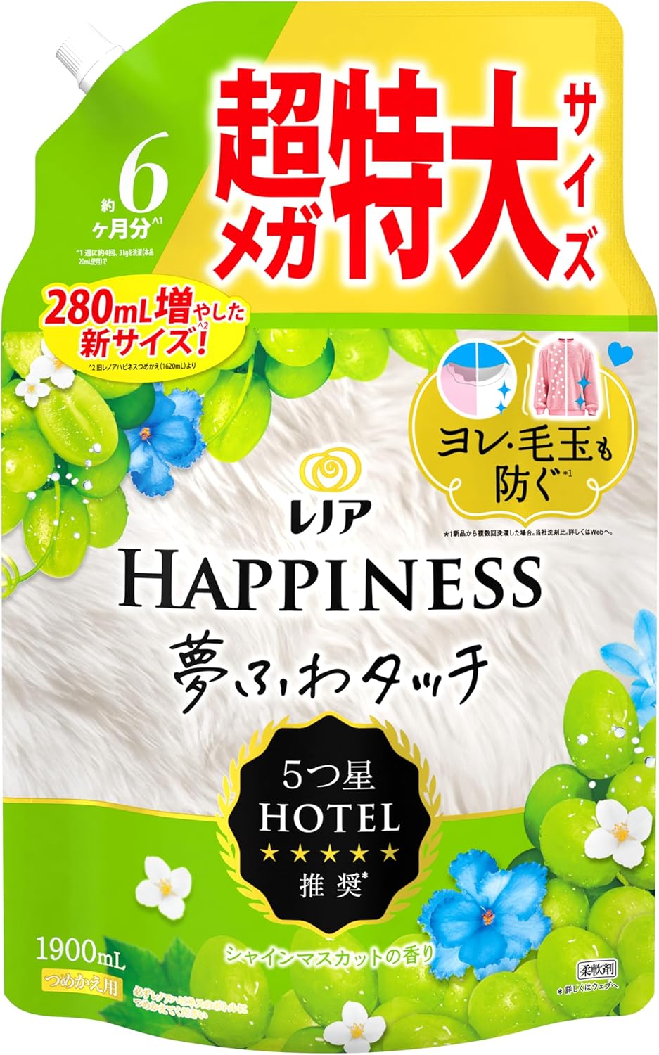 詰替超メガ特大（1900ml）