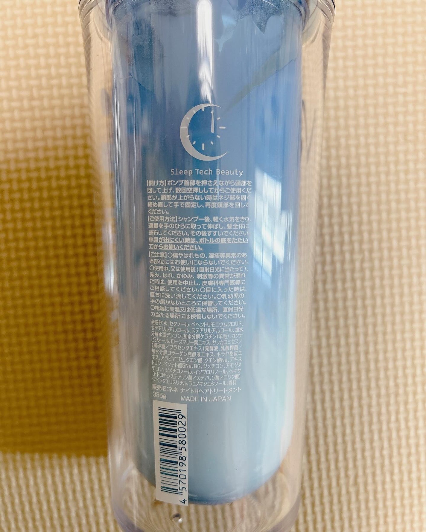 スリープテック リペア シャンプー/ヘアトリートメント/NeNe Night/市販シャンプーを使ったクチコミ(5枚目)