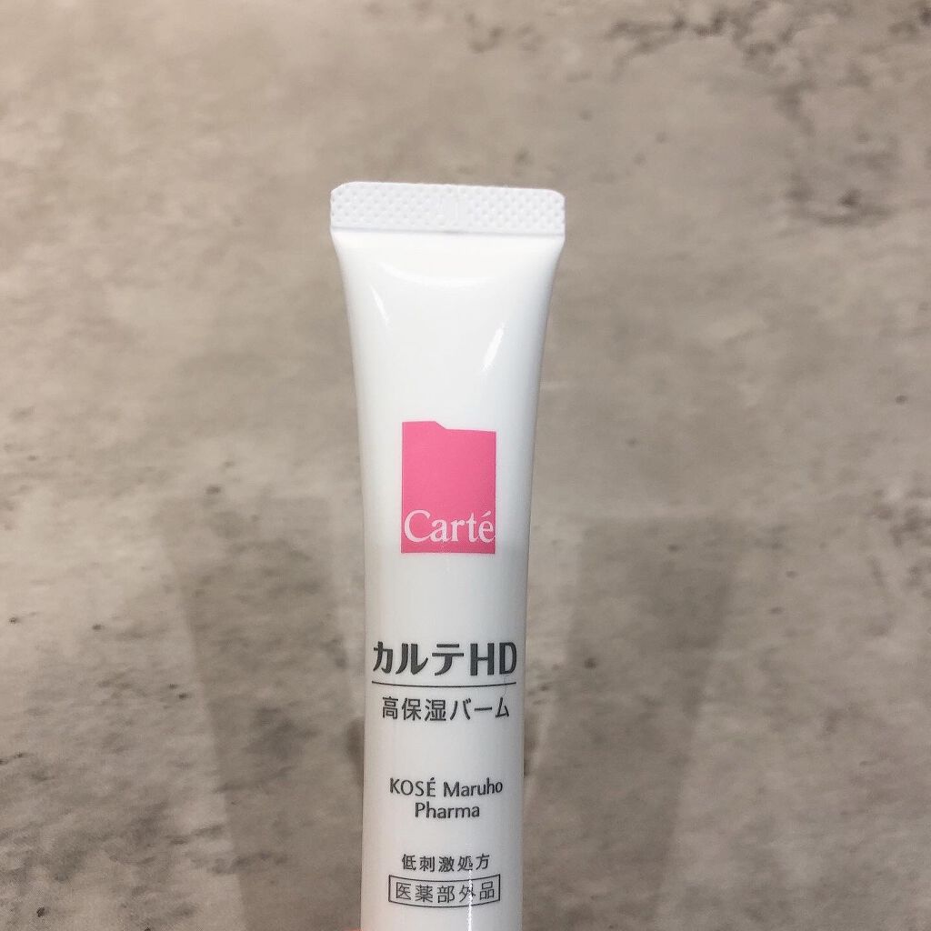 モイスチュア バーム/カルテHD/フェイスバームを使ったクチコミ(2枚目)