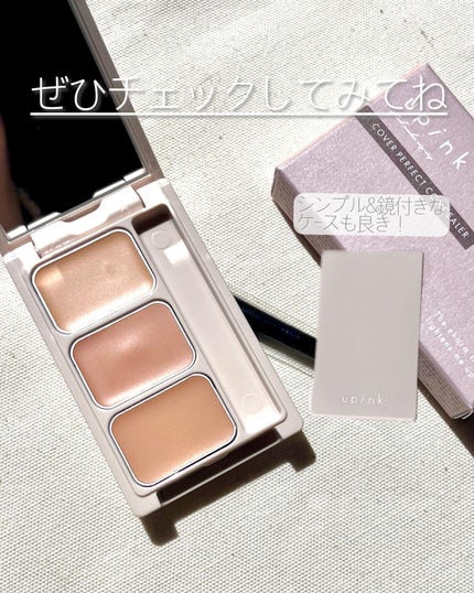 カバーパーフェクトコンシーラー/upink/パレットコンシーラーを使ったクチコミ(5枚目)