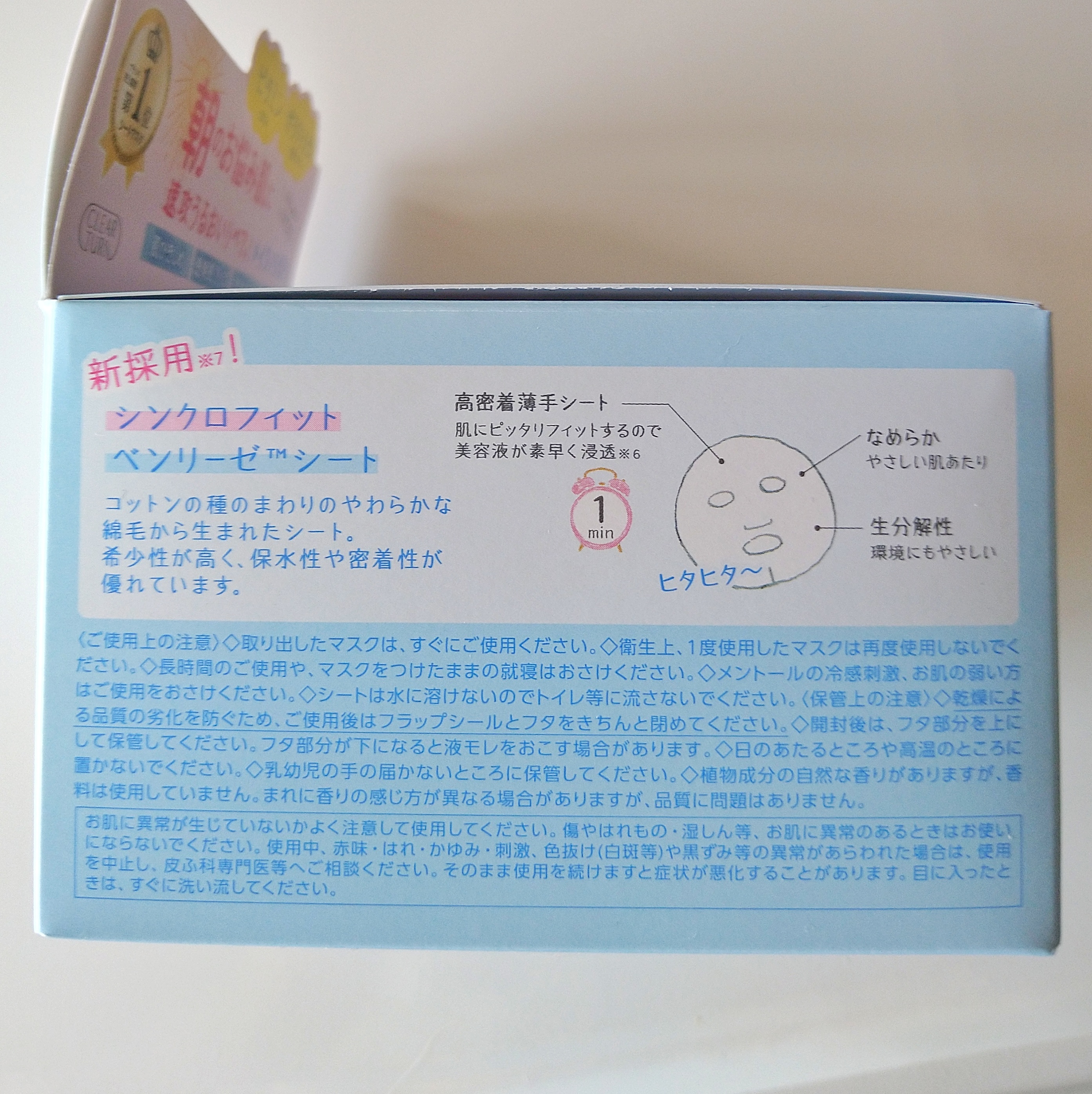 クリアターン ごめんね素肌 おめざめスイッチマスク/クリアターン/シートマスク・パックを使ったクチコミ（3枚目）