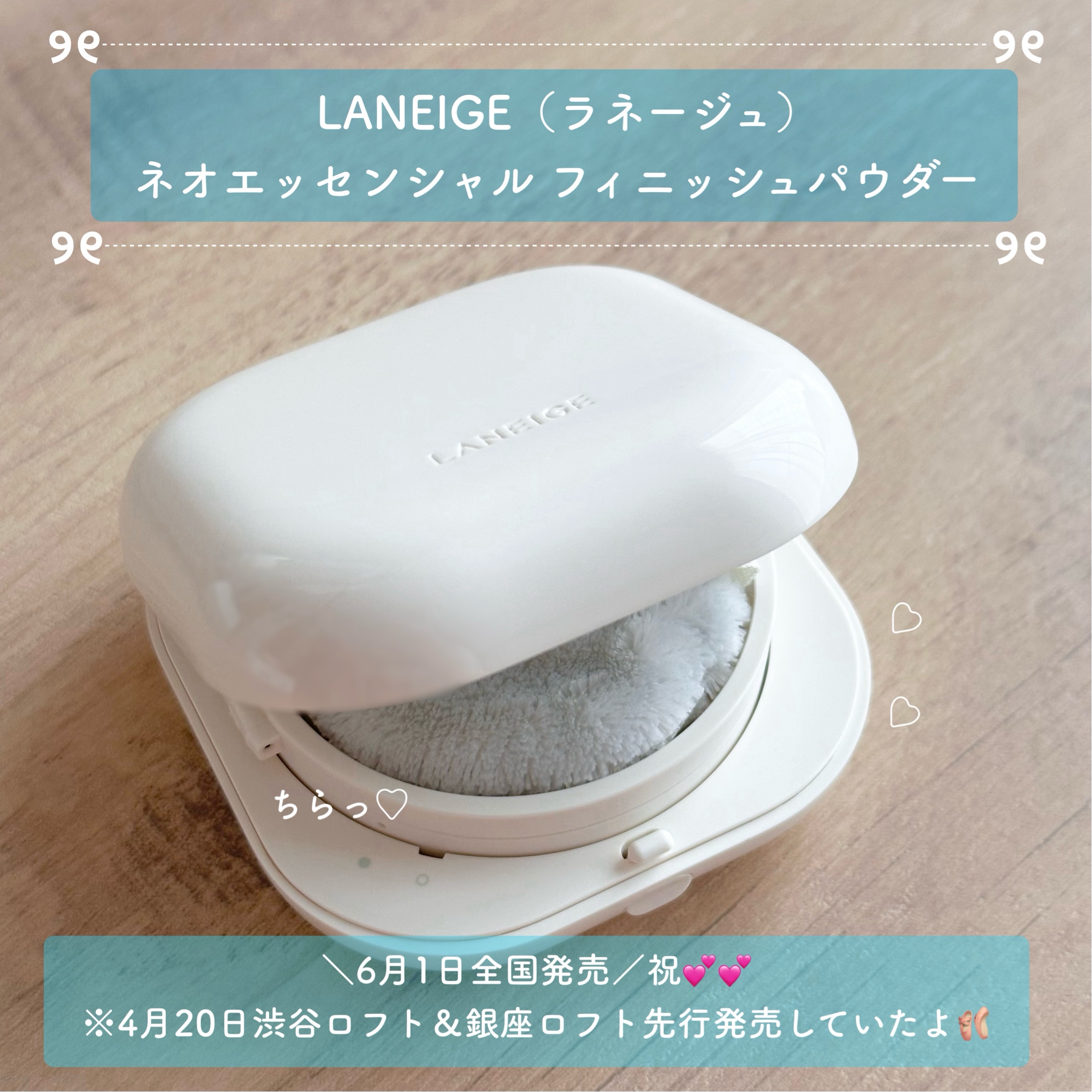 ネオ エッセンシャル フィニッシュパウダー/LANEIGE/ルースパウダーを使ったクチコミ（2枚目）