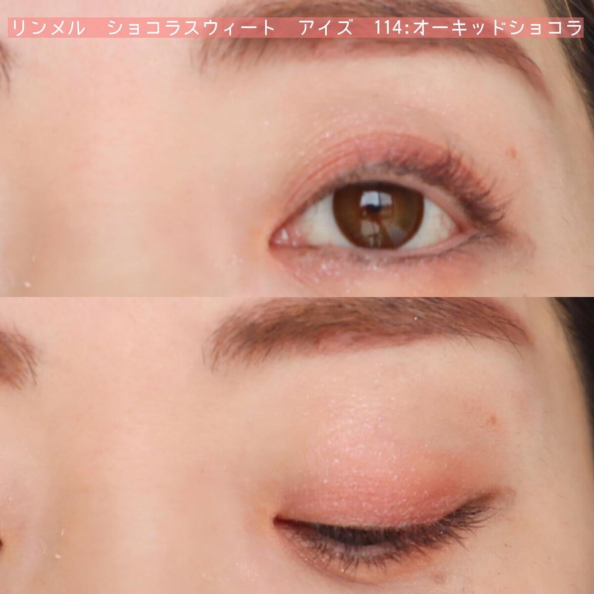 ショコラスウィート アイズ/リンメル ロンドン/アイシャドウパレットを使ったクチコミ(4枚目)