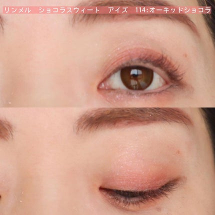ショコラスウィート アイズ/リンメル ロンドン/アイシャドウパレットを使ったクチコミ(4枚目)