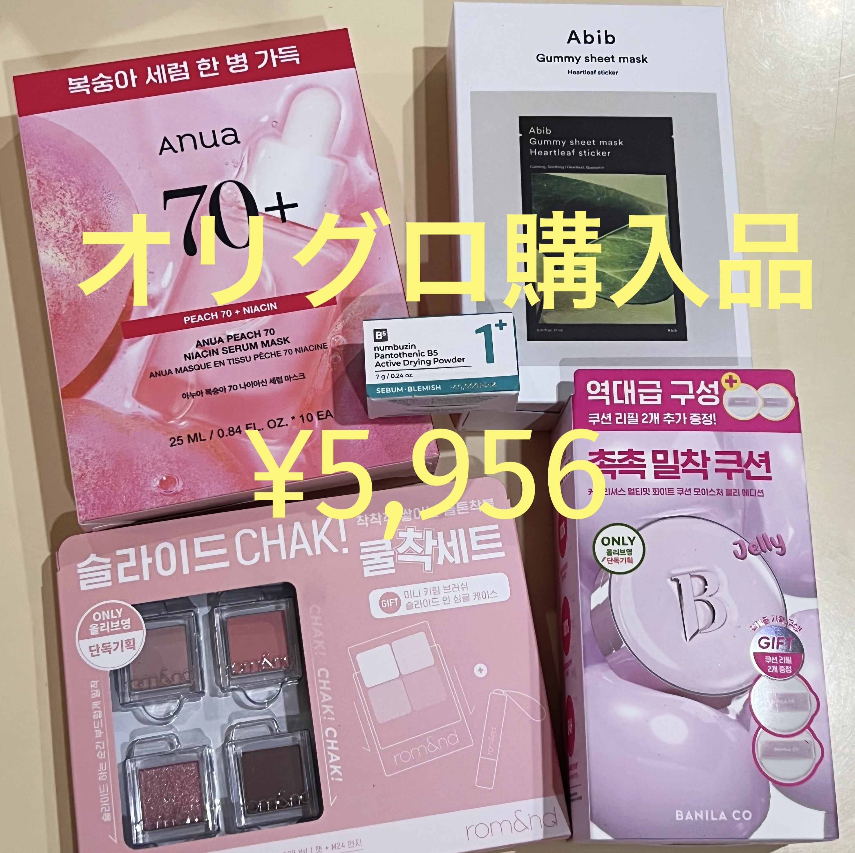 ガムシートマスクドクダミステッカー/Abib /シートマスク・パックを使ったクチコミ（1枚目）