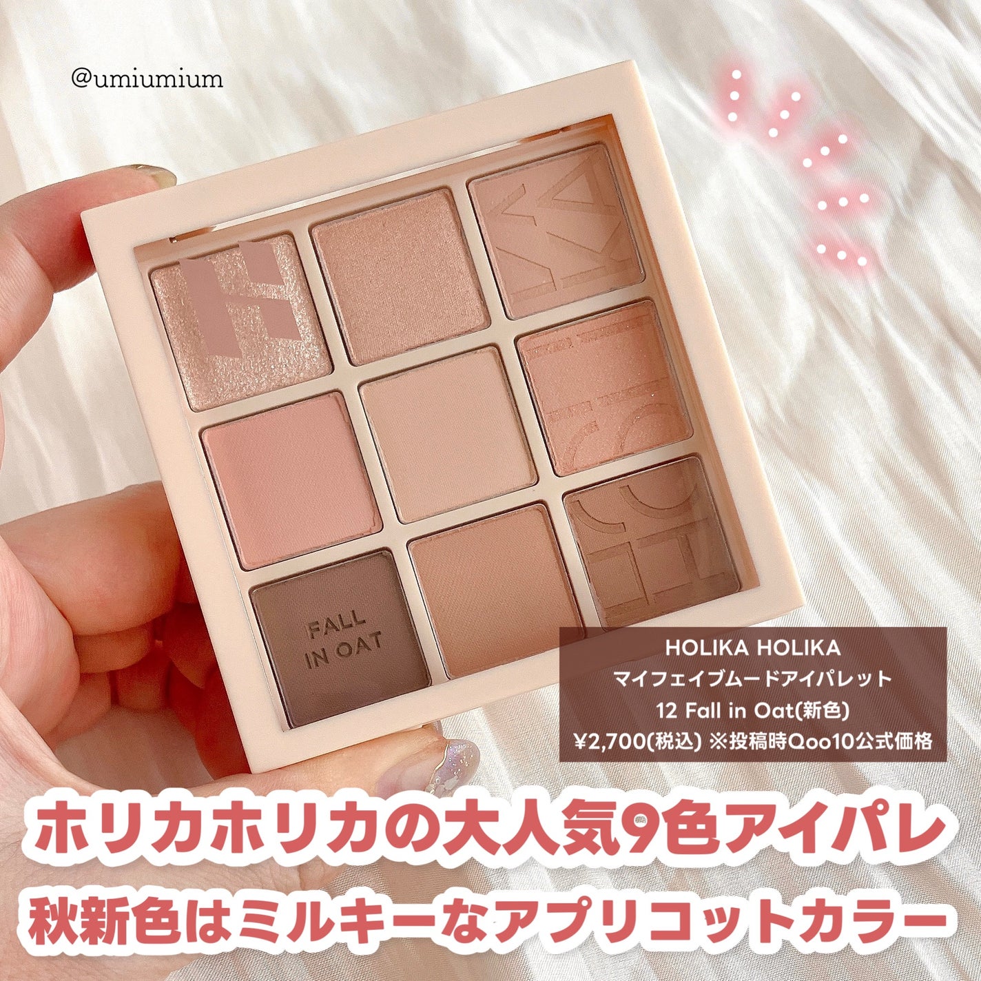 マイフェイブムードアイパレット 9カラー/HOLIKA HOLIKA/アイシャドウパレットを使ったクチコミ(2枚目)