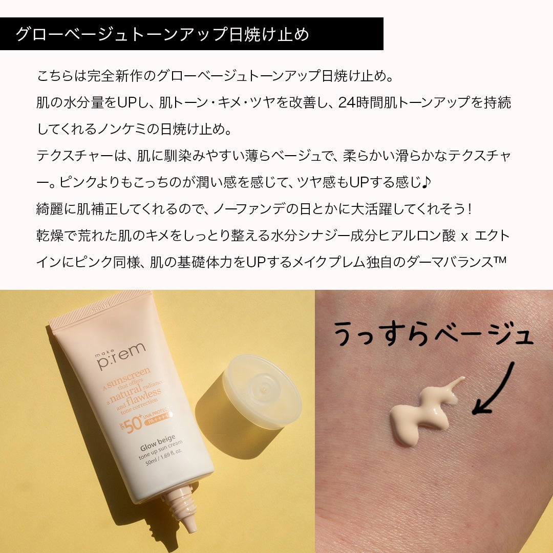 スージングピンクトーンアップ日焼け止め/make prem/日焼け止めクリームを使ったクチコミ(6枚目)