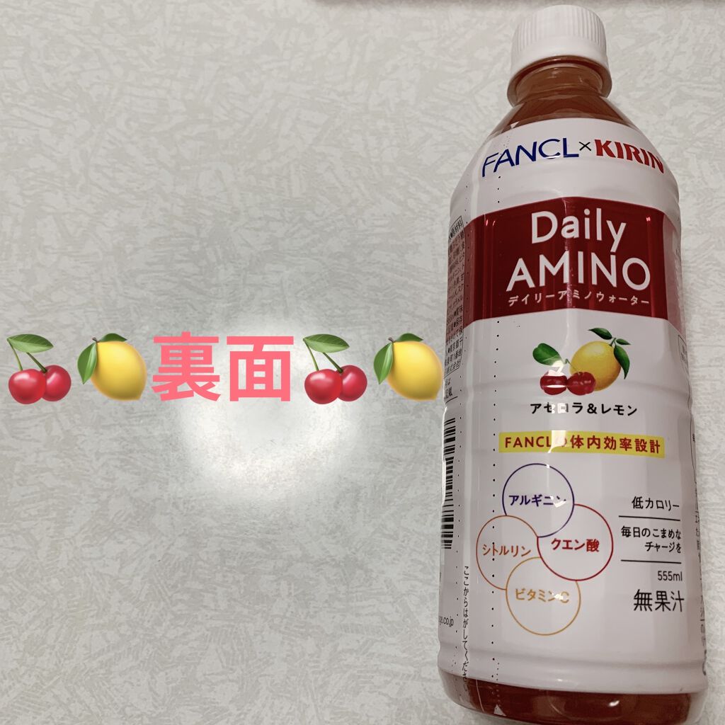 キリン×ファンケル デイリーアミノウォーター /ファンケル/ドリンクを使ったクチコミ（2枚目）