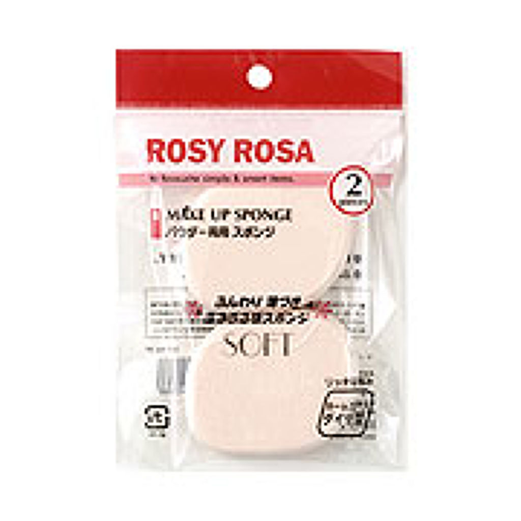 ロージーローザ ソフトスポンジ 2P ダイヤ