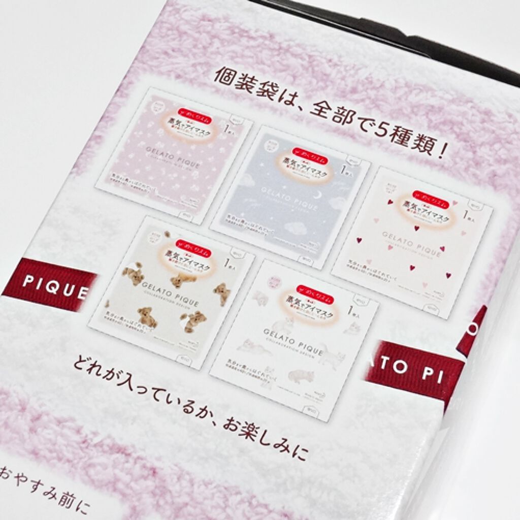 蒸気でホットアイマスク ローズの香り/めぐりズム/ホットアイマスクを使ったクチコミ（3枚目）