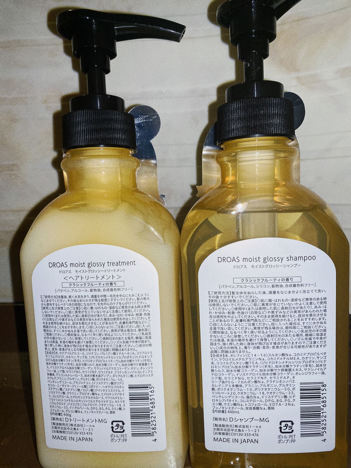 モイストグロッシーシャンプー/トリートメント/DROAS/市販シャンプーを使ったクチコミ（2枚目）