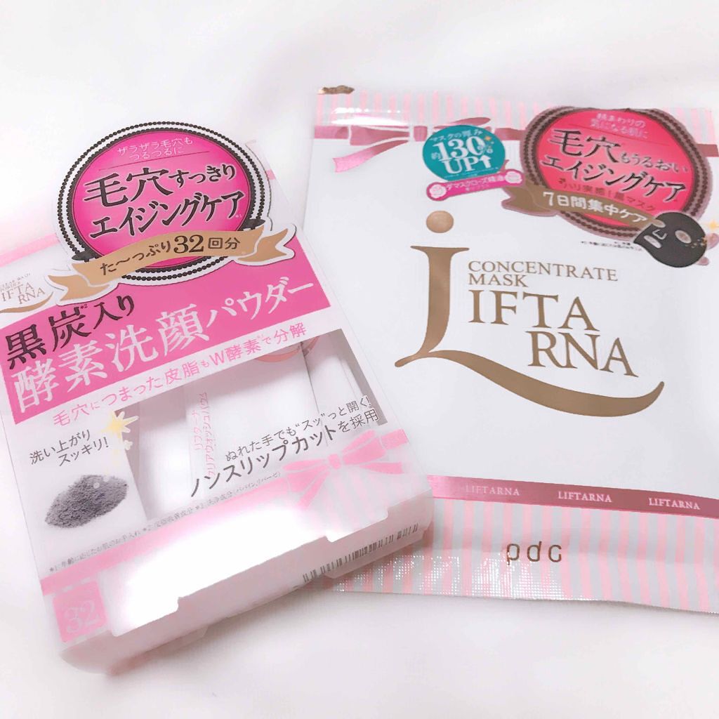 リフターナ クリアウォッシュパウダー/pdc/洗顔パウダーを使ったクチコミ(1枚目)