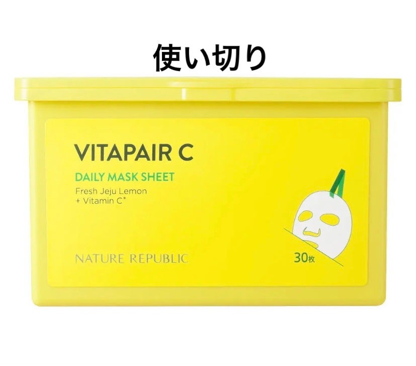 ビタペアCデイリーシートマスク/ネイチャーリパブリック/シートマスク・パックを使ったクチコミ(1枚目)