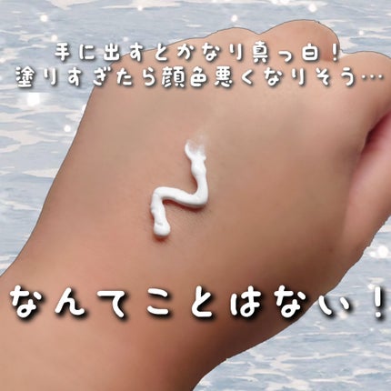 すっぴんクリーム ホワイトニング/クラブ/化粧下地を使ったクチコミ(2枚目)