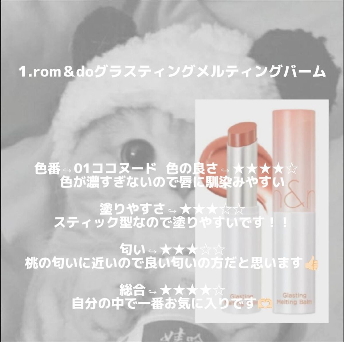 ジューシーラスティングティント/rom&nd/リップティントを使ったクチコミ(2枚目)