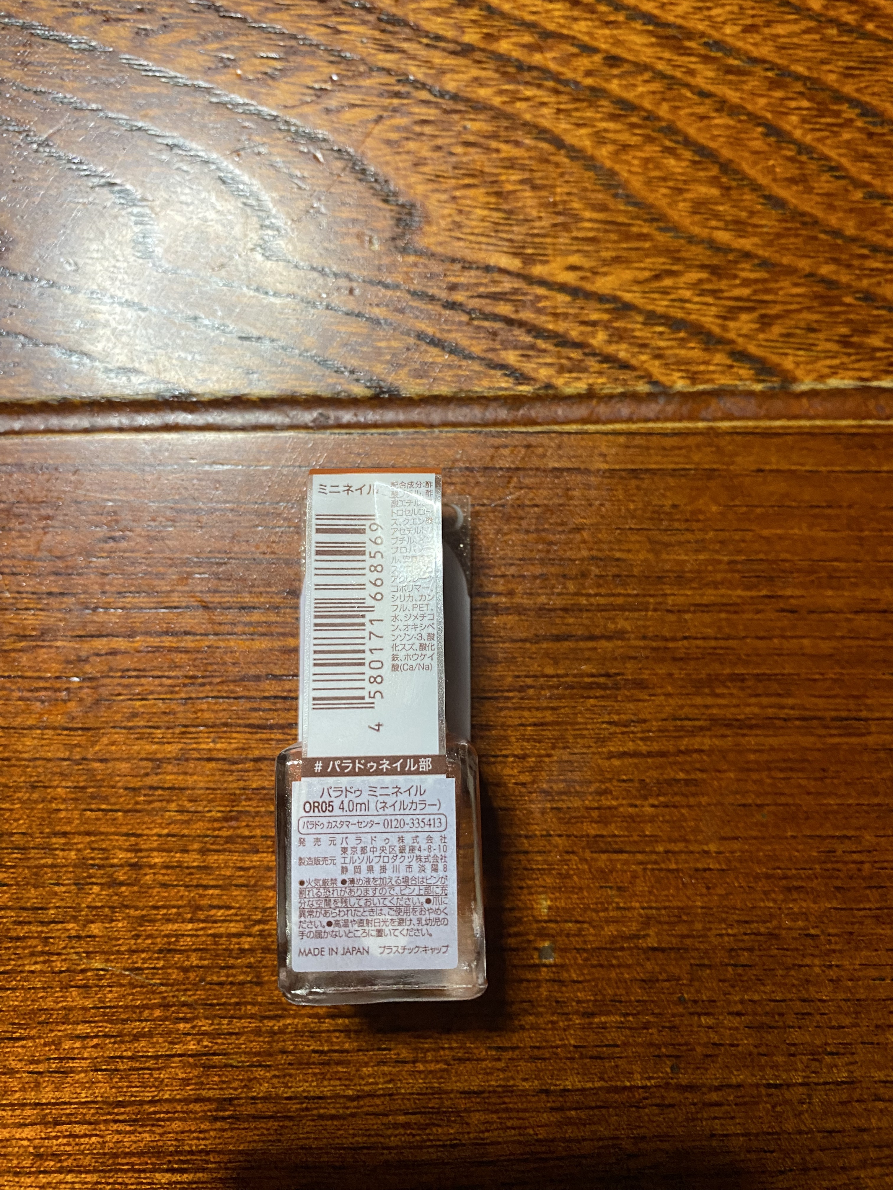 ミニネイル OR05 ルーセント フラワー/パラドゥ/マニキュアを使ったクチコミ（2枚目）