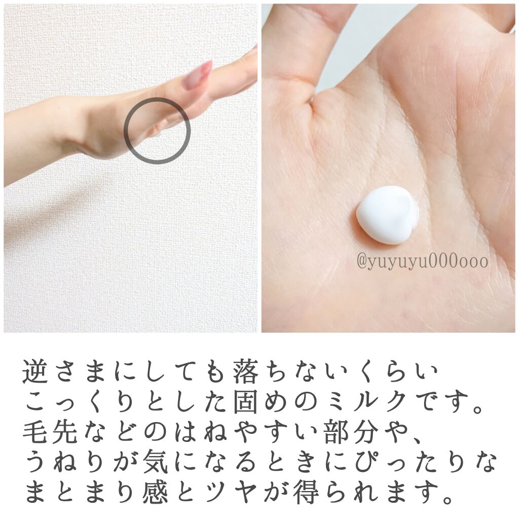 ファイブハーブス リペアリングヘアミルクセラム/L'OCCITANE/ヘアミルクを使ったクチコミ(3枚目)