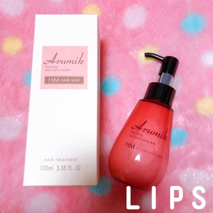 アルミック ヘアミルク/ABL/ヘアミルクを使ったクチコミ(1枚目)