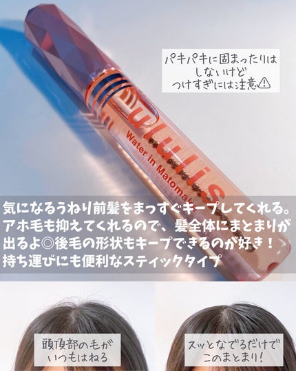 ウォーターインマトメイク ピンク/ululis/プレスタイリング・寝ぐせ直しを使ったクチコミ(2枚目)