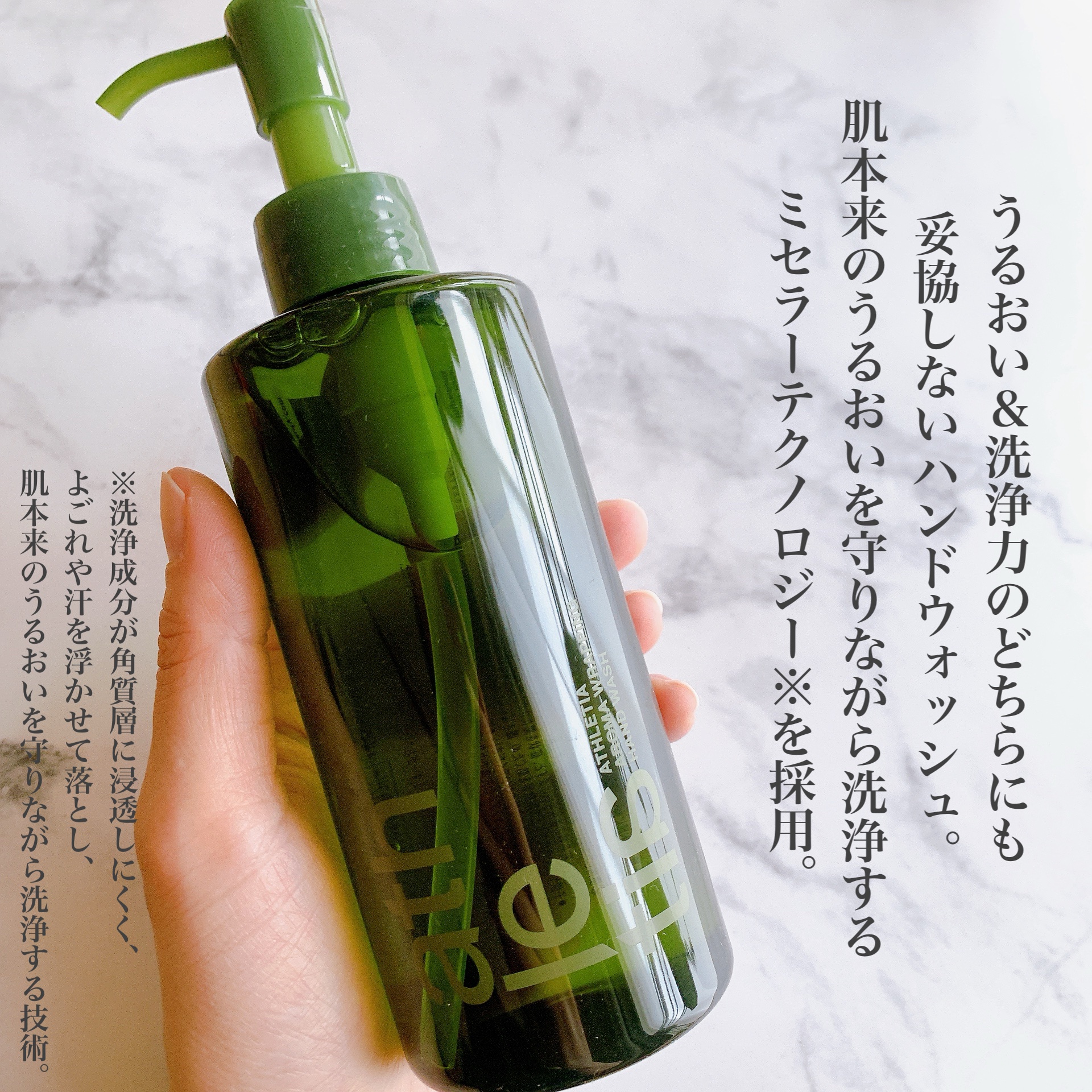 アスレティア  アロマラッピング ハンドウォッシュ/athletia/ハンドソープを使ったクチコミ（2枚目）