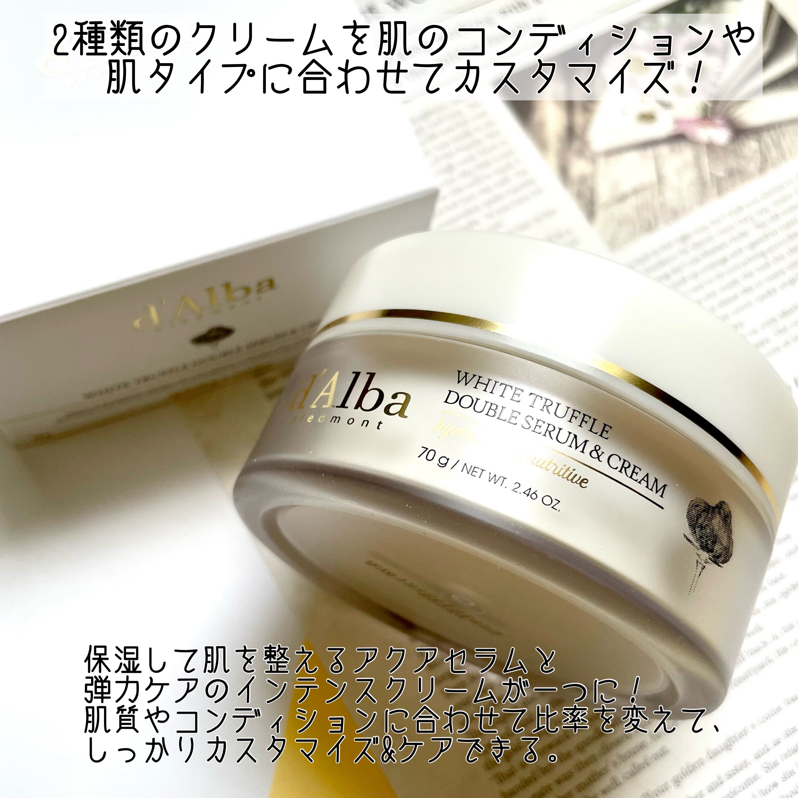 ホワイトトリュフダブルセラムアンドクリーム/ダルバ/フェイスクリームを使ったクチコミ（2枚目）