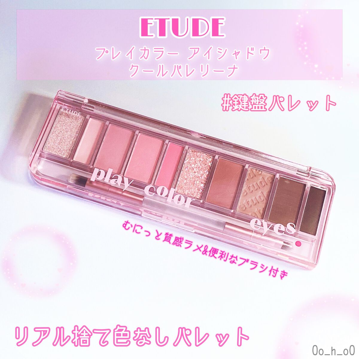 プレイカラー アイシャドウ/ETUDE/アイシャドウパレットを使ったクチコミ（1枚目）
