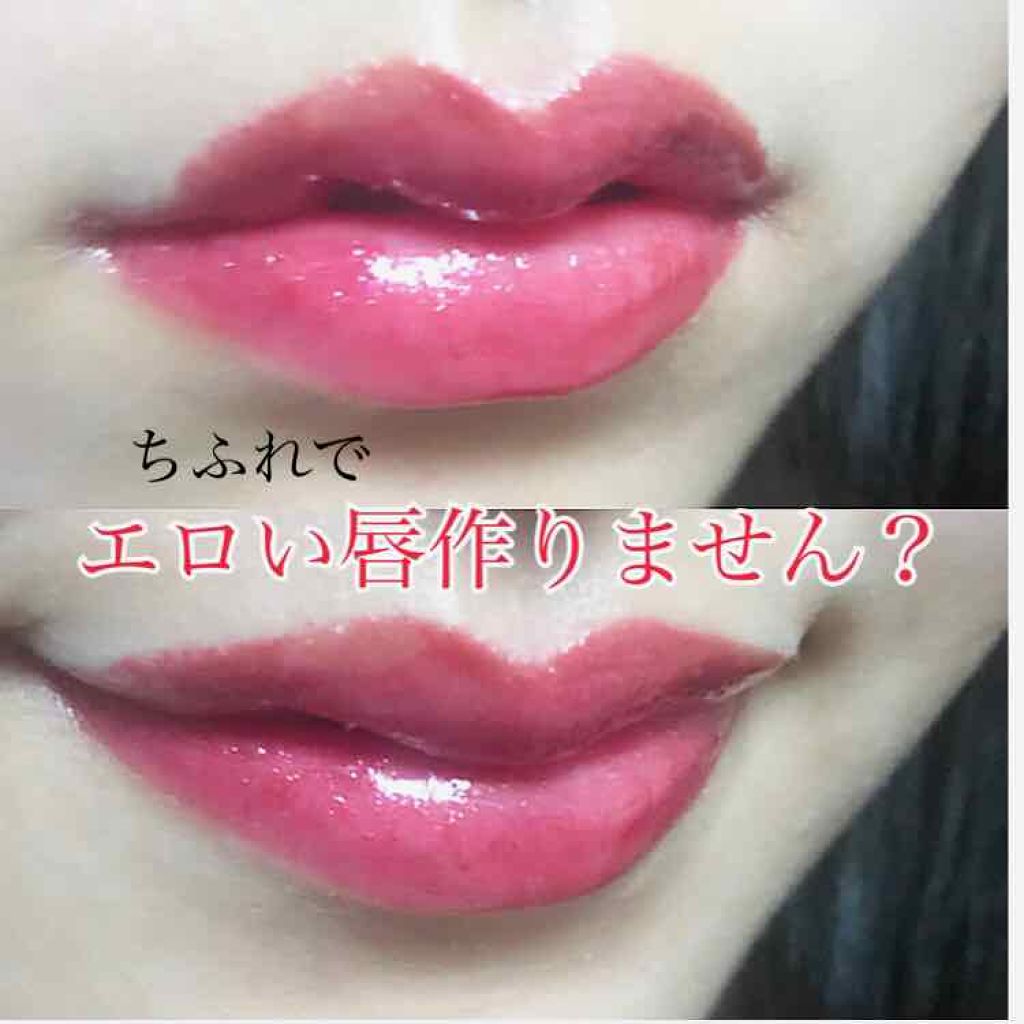 ディオール アディクト グロス/Dior/リップグロスを使ったクチコミ（1枚目）