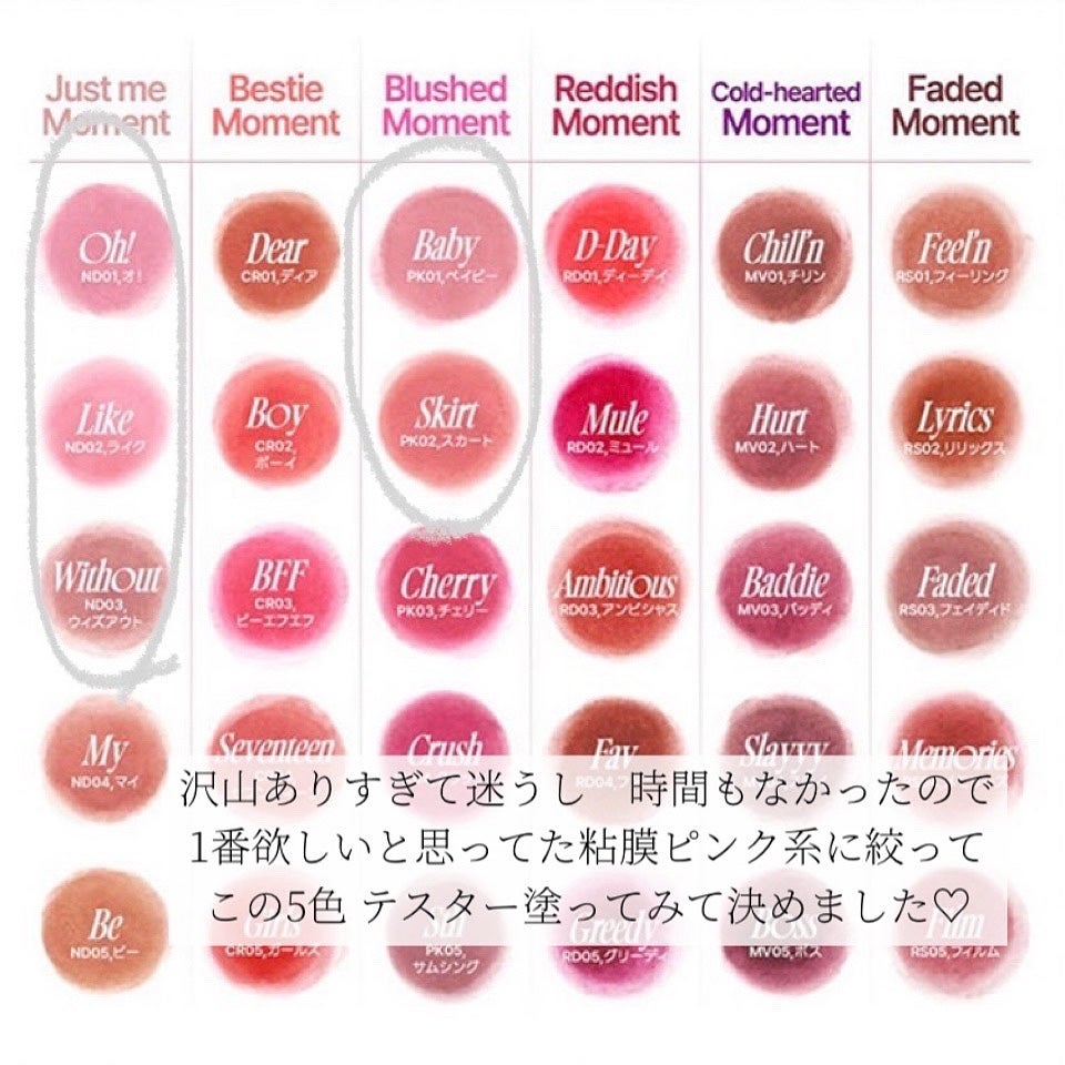 リップアンドチーク ブラーリープリンポット/fwee/口紅を使ったクチコミ(3枚目)