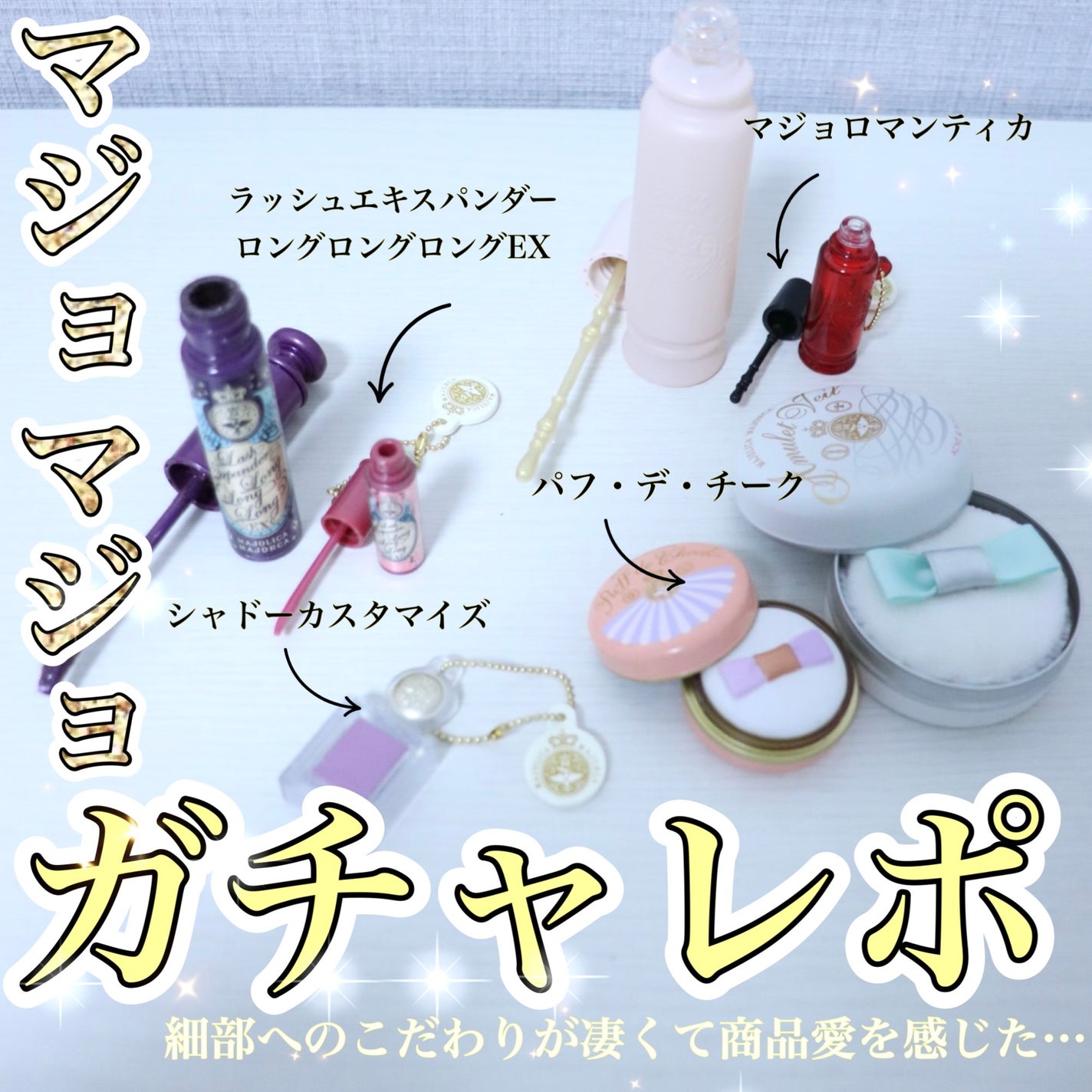 アミュレットヴェール/MAJOLICA MAJORCA/プレストパウダーを使ったクチコミ(1枚目)