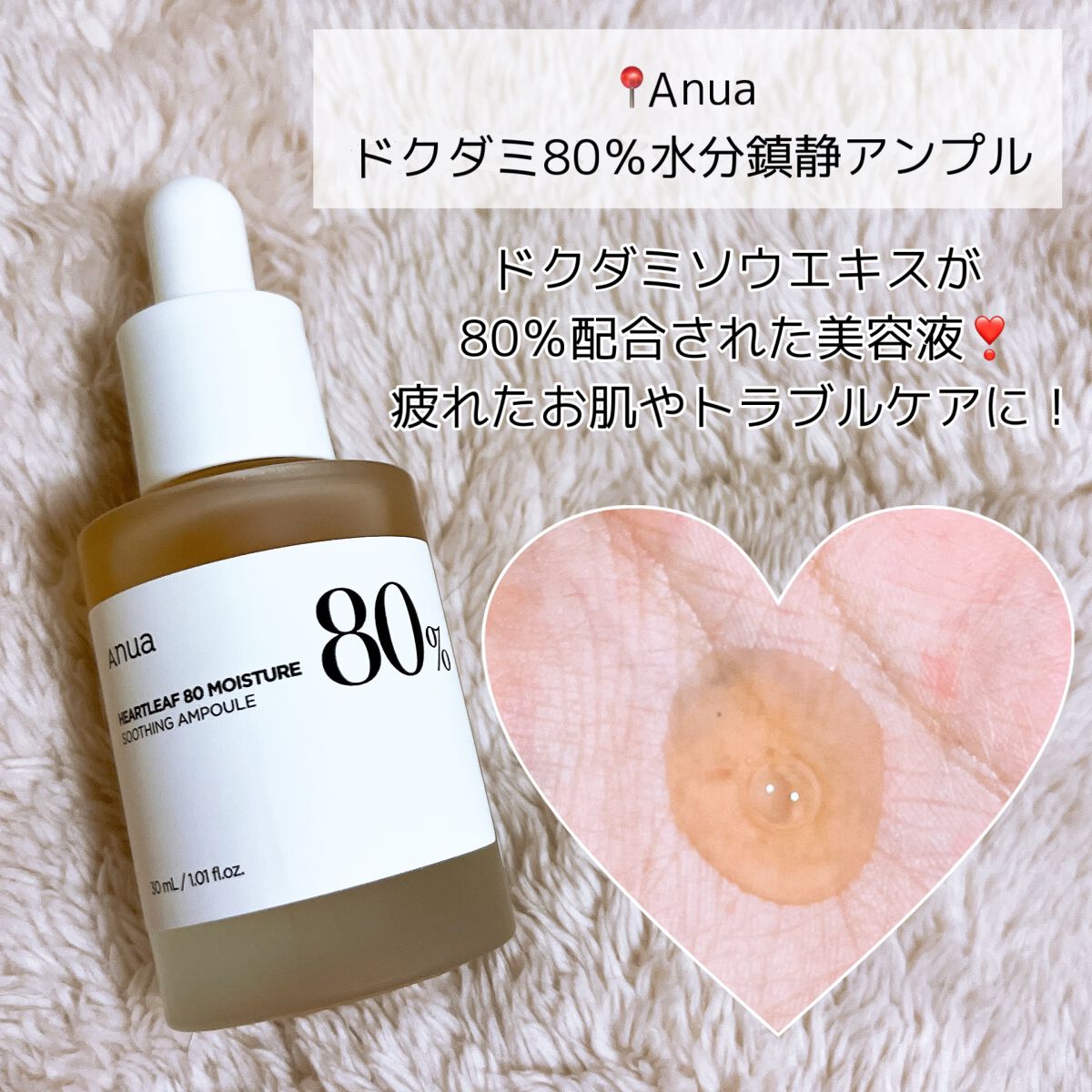 ドクダミ 77 スージングトナー/Anua/化粧水を使ったクチコミ(4枚目)