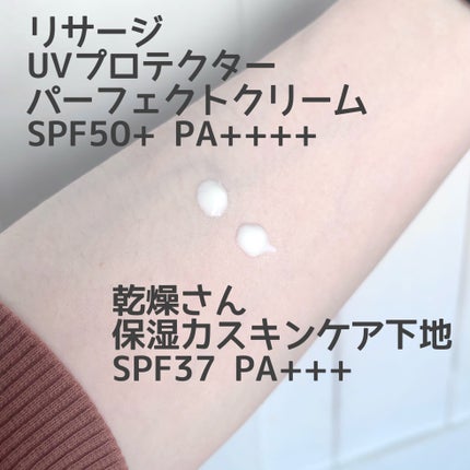 UVプロテクターパーフェクト/リサージ/日焼け止めジェルを使ったクチコミ(2枚目)