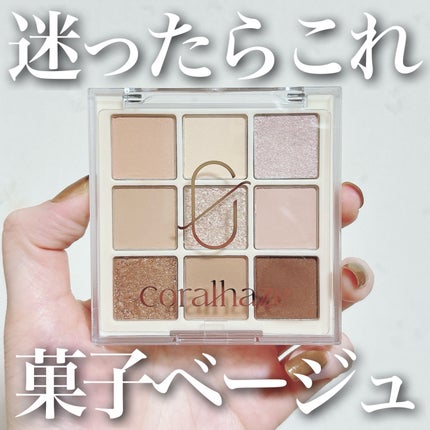 ムードブレンディングシャドウパレット/Coralhaze/アイシャドウパレットを使ったクチコミ(1枚目)