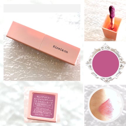 ルージュリップティント/Kirei&co./口紅を使ったクチコミ(4枚目)