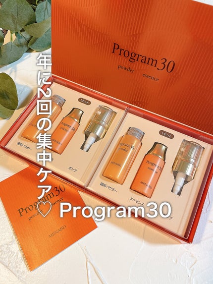 プログラム30/メナード/美容液を使ったクチコミ(1枚目)