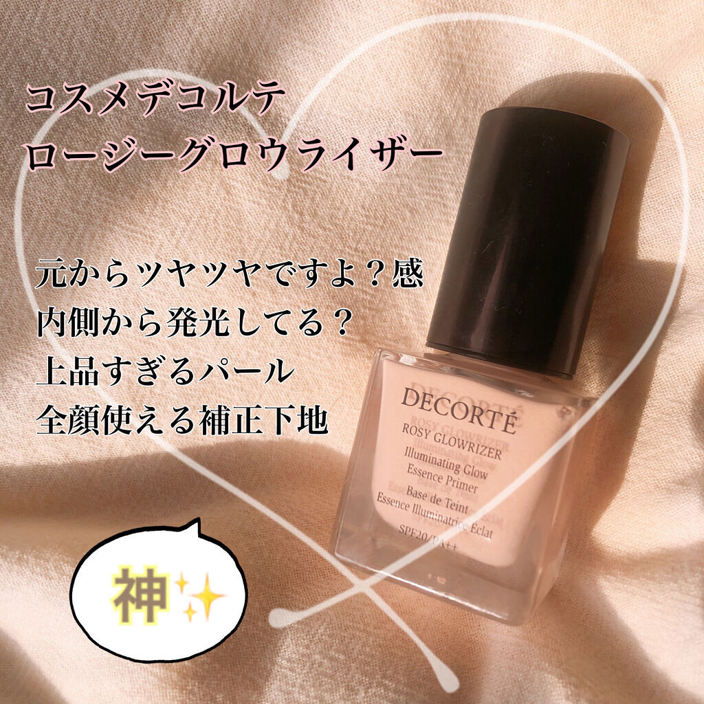 ロージー グロウライザー/DECORTÉ/化粧下地を使ったクチコミ（1枚目）