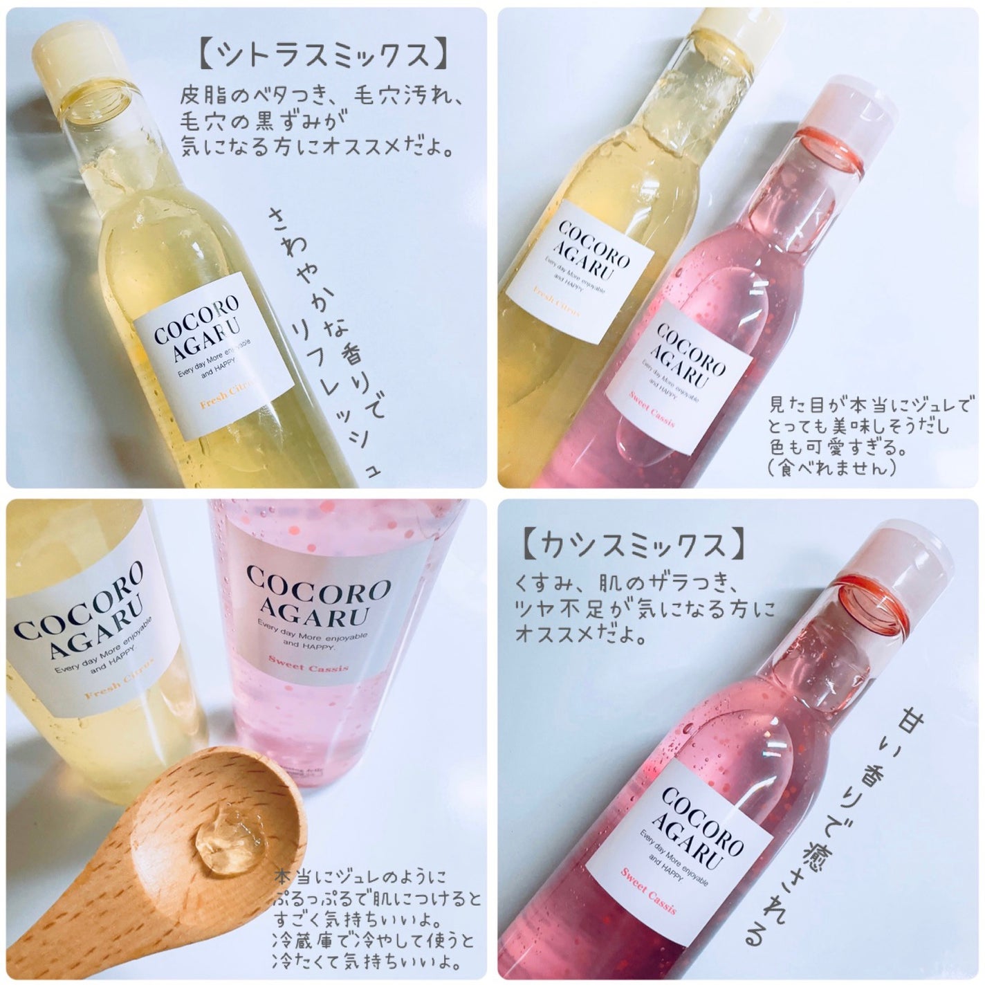 クレンジングジュレ シトラスミックス/cocoroagaru/クレンジングジェルを使ったクチコミ(2枚目)