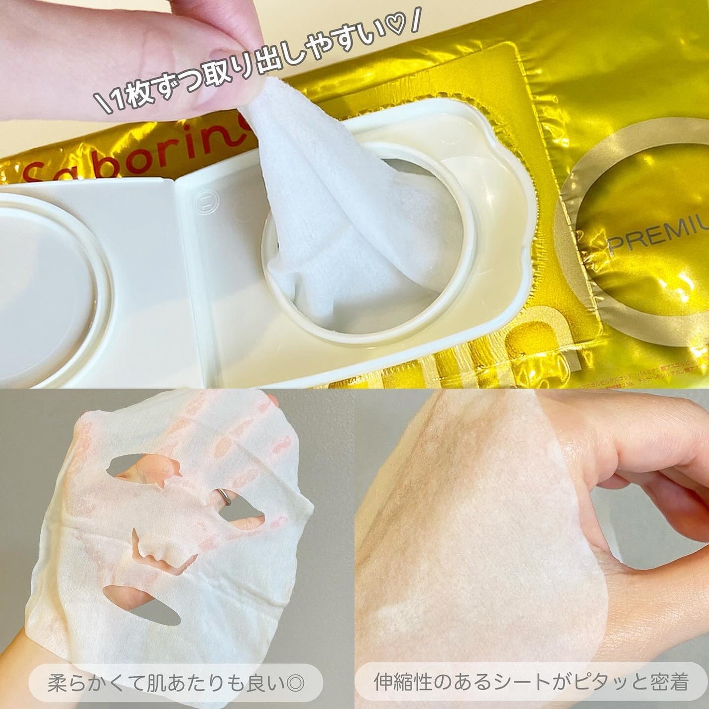 目ざまシート ビタットC/サボリーノ/シートマスク・パックを使ったクチコミ(4枚目)