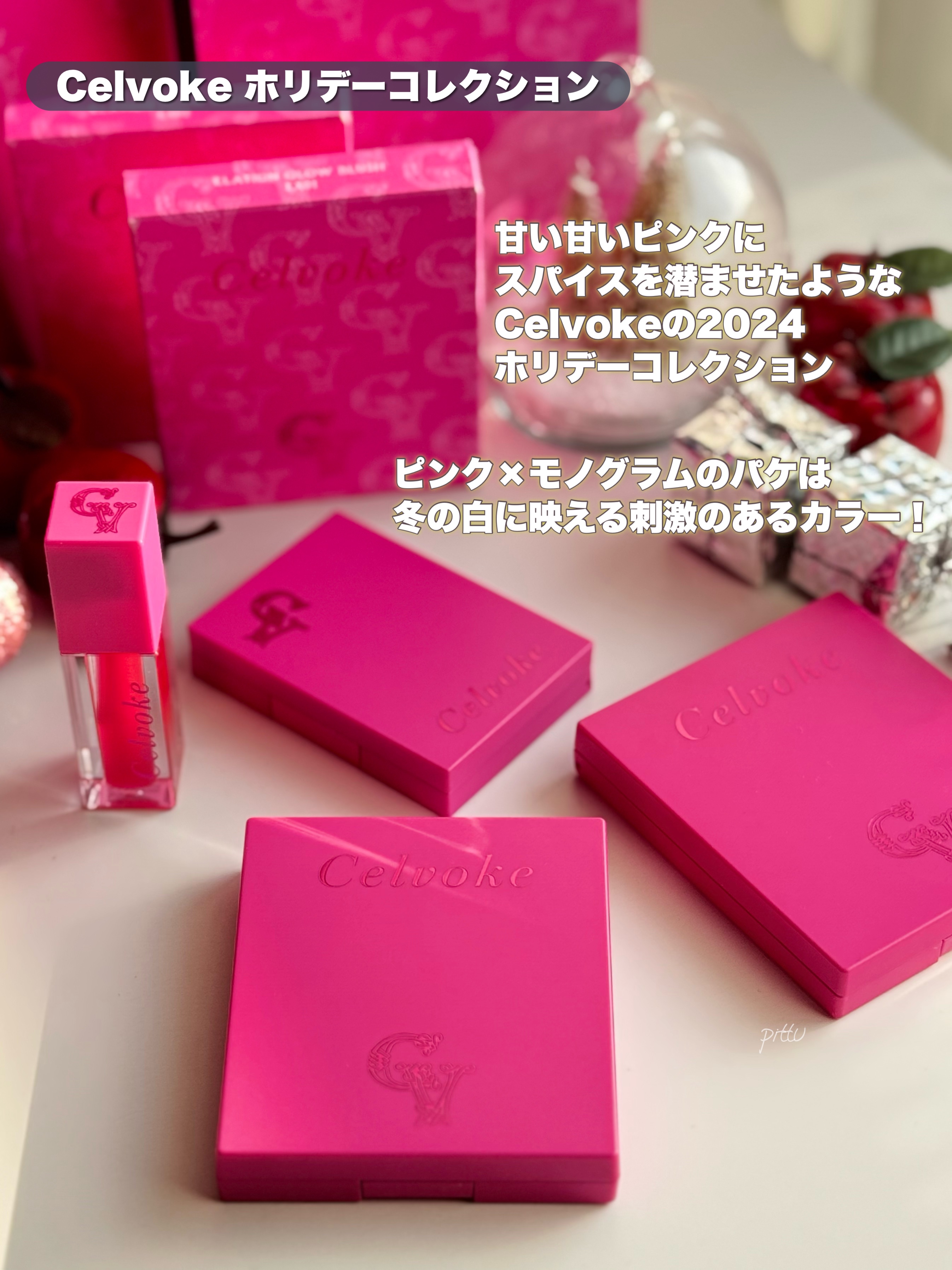 セルヴォーク ピンクアミュレット/Celvoke/メイクアップキットを使ったクチコミ（2枚目）