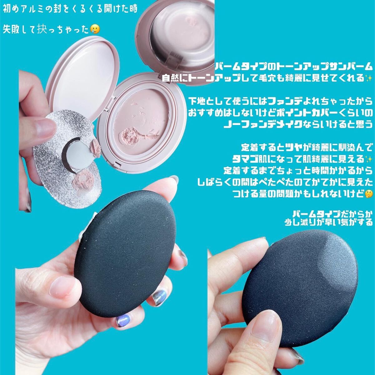 エッグサンバーム/wooliliwoo/化粧下地を使ったクチコミ（3枚目）