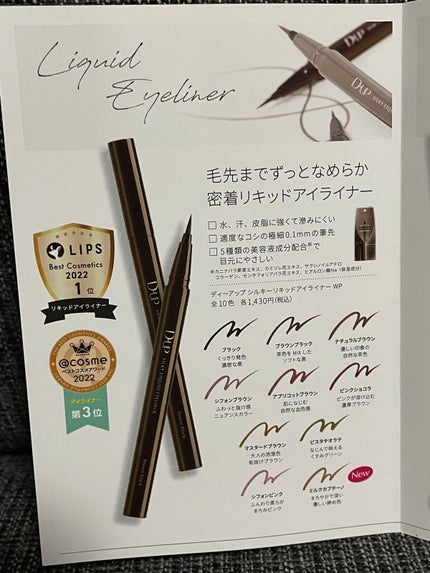 パーフェクトエクステンション マスカラ for カール/D-UP/マスカラを使ったクチコミ(8枚目)