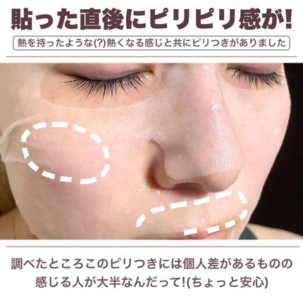 3番 すべすべキメケアシートマスク/numbuzin/シートマスク・パックを使ったクチコミ(4枚目)